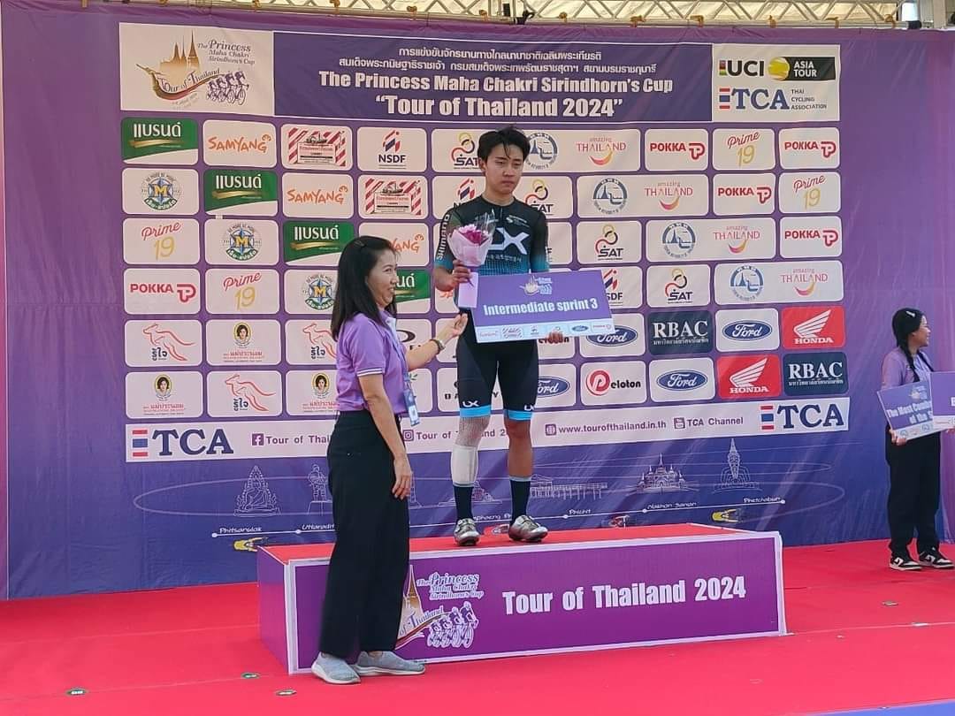 สวท.สุโขทัย ร่วมมอบรางวัลนักกีฬาจักรยาน การแข่งขันจักรยานทางไกลนานาชาติ “The Princess Maha Chakit Sirindhorn s Cup Men Tour of Thailand 2024”